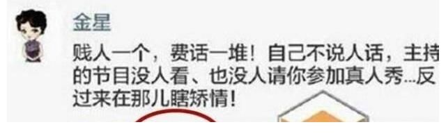 鏡頭全被刪！金星再遭上海臺封殺，到底擋了哪位大佬的路？