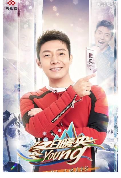 《冬日暖央》：正式官宣，9隊(duì)長(zhǎng)陣容竟有8位來(lái)自《央young之夏》