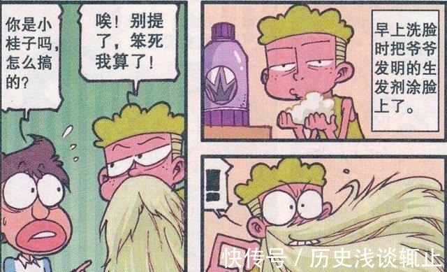 漫画|星太奇“性感嘟嘟唇”魅力十足，奋豆“鼻青脸肿妆”引领新风尚