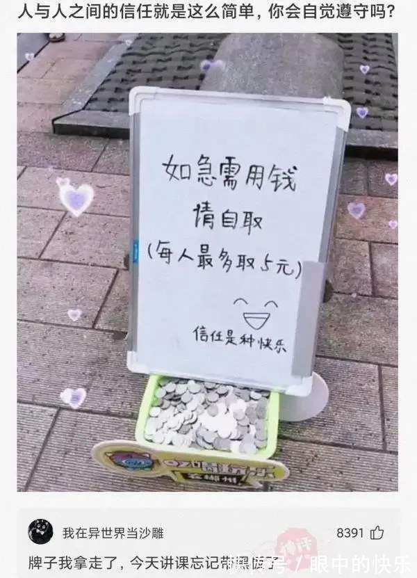 |搞笑合集:村子里有一群神秘人,整日打牌不愁吃喝,哪来的钱