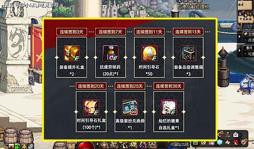 活动|DNF：10.30神秘“签到”活动，时装+引导石+徽章，免费领取