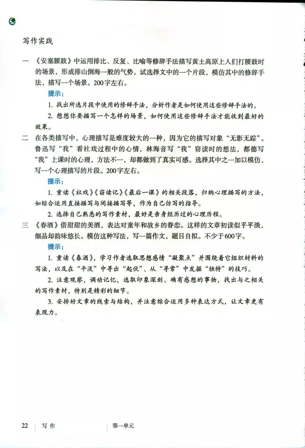 山海经人物作文欲扬先抑