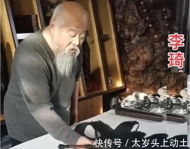 吸墨#李琦书法被批评:装模作样地乱写一通,毫无书法的魅力与章法