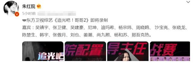 乘风破浪的姐姐|《追光吧2》将袭?国内外嘉宾阵容豪华,却被指抄袭《披荆斩棘》