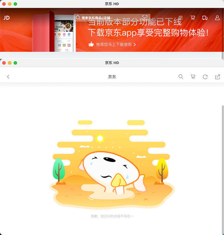 ios|在电脑上体验了 16 款手机 App 后,我很失望