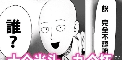 一个字|一拳超人:琦玉不再收弟子的原因,始终逃离不开一个字!