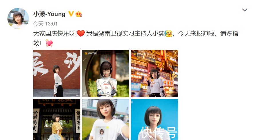 翻車|熱搜第一,湖南衛(wèi)視數(shù)字主持人小漾上線,網(wǎng)友:終于不怕翻車了