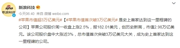 市值|拿下中国手机市场第一，市值突破3万亿美元，苹果真的“吃饱了”