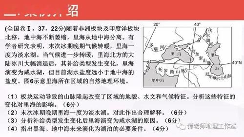 【考试技巧】高分学霸总结出来的高考地理综合题解题技巧！（附高考地理综合题“四步”解题法！）