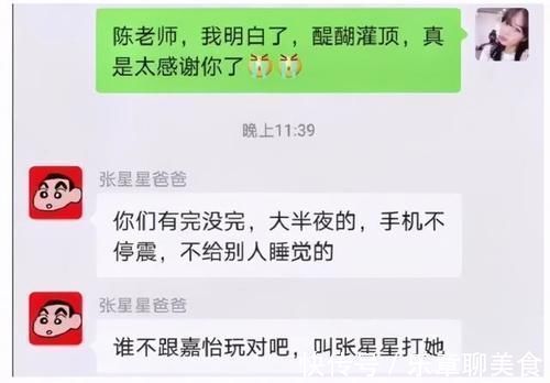 张星星|家长群“张星星爸爸”火出圈,孩子攀比怎么办?学学这位爸爸