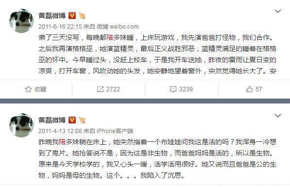 黄磊:我甘愿做个家庭妇男