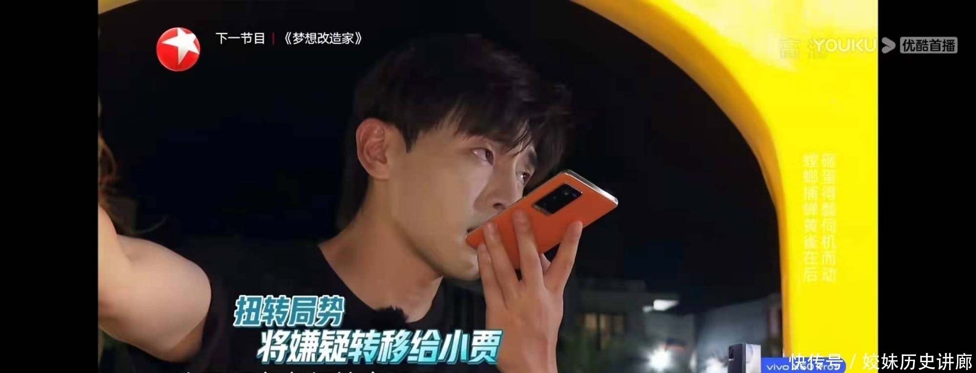 贾乃亮|这才是《极限挑战》的味道,黄明昊被冤枉急哭了