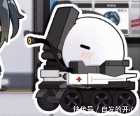 表情包|【明日方舟表情包】自爆小车.gif（4）