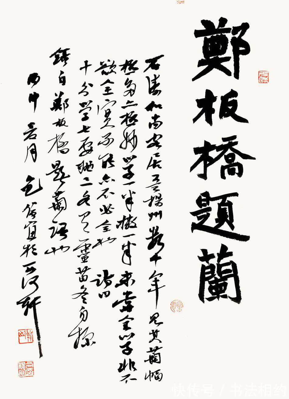 跌宕|贵州书协主席包俊宜的草书跌宕起伏,赢得了“千秋伟业”展满堂彩