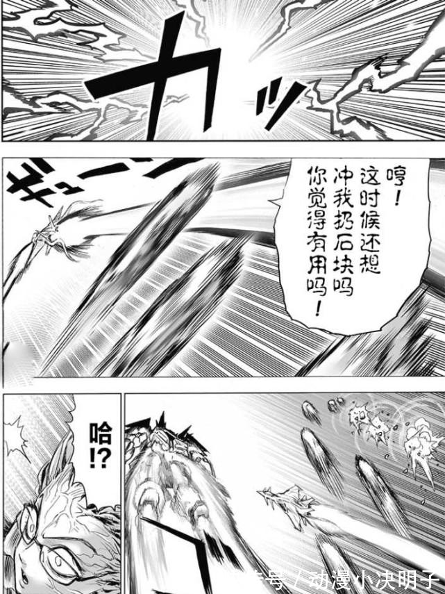 s级英雄|一拳超人182话看点:背心尊者告白吹雪,骑士与杰诺斯合体