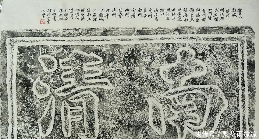 胶东|周怡“拓”:胶东海防历史文化的再记录