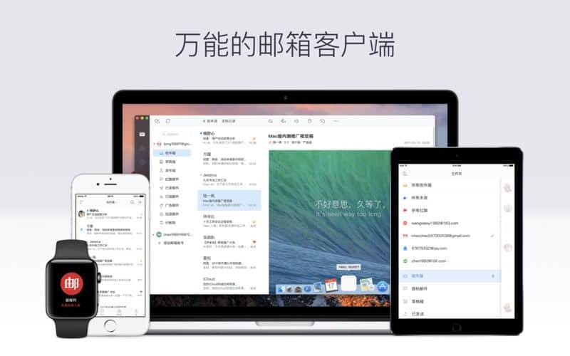 网易邮箱大师 for Mac v5.1.4.1396 MAS 邮件收发管理-下载否