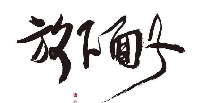 性情|鲁迅: 只要弄懂了“面子”,就能读懂中国人特殊的性情