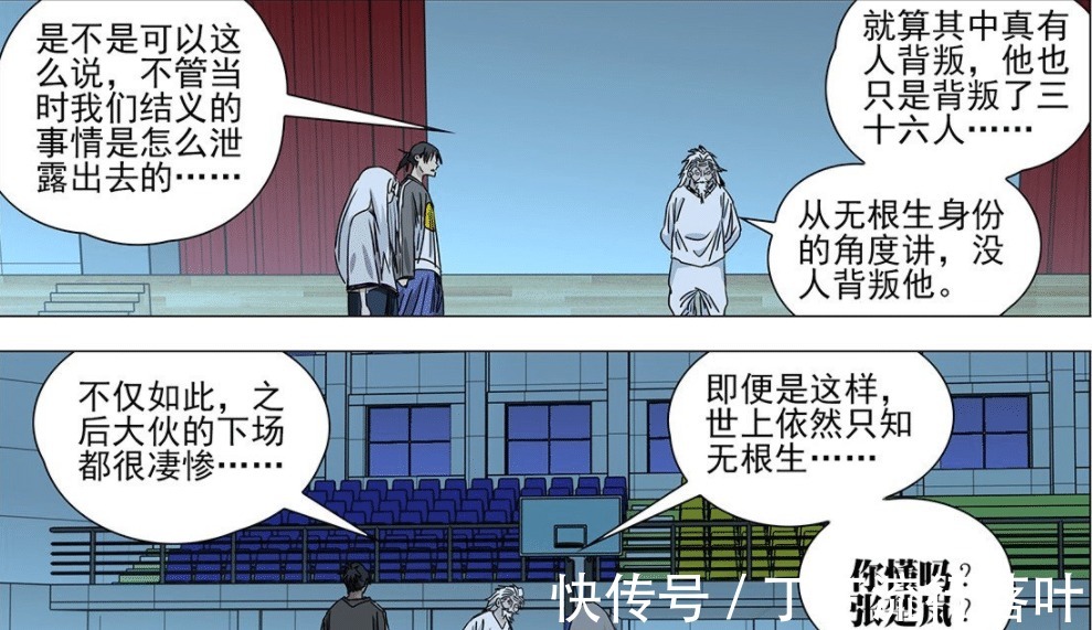 冯曜|一人之下510金凤婆婆零距离端详冯宝宝,表示与无根生太像了