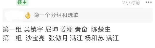 《追光吧》二公录制结束，3位哥哥被淘汰，部分选曲曝光