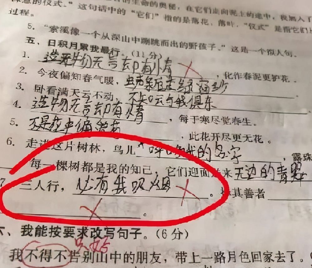 “倒数第一”试卷走红，内容清奇好笑，网友：被你的天真打败了