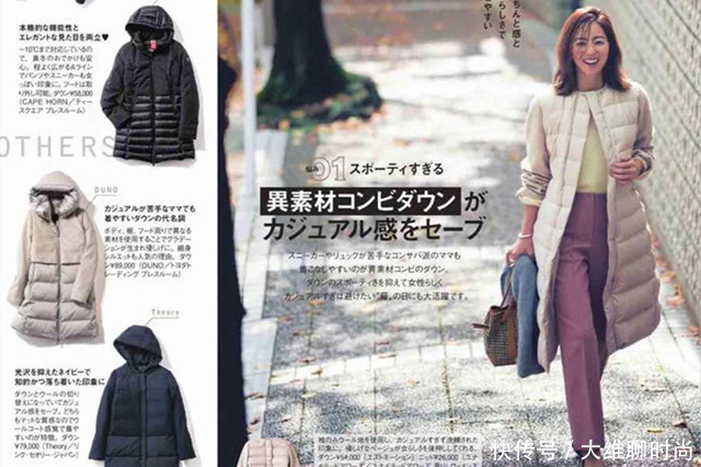 为何有人能将羽绒服穿出高级感,有人却显“土”,答案在这里