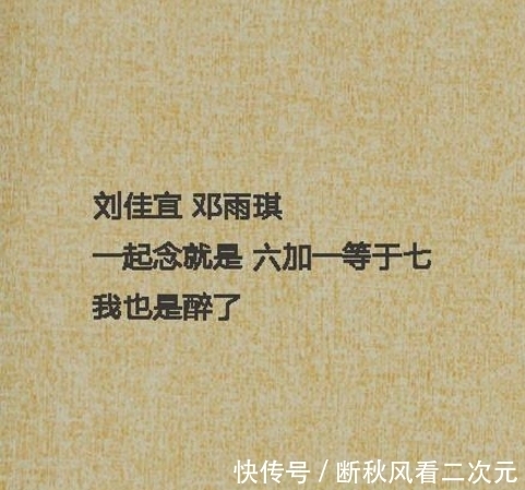 上学|因为这个名字,某人第一天上学;就被班主任呼了一巴掌!