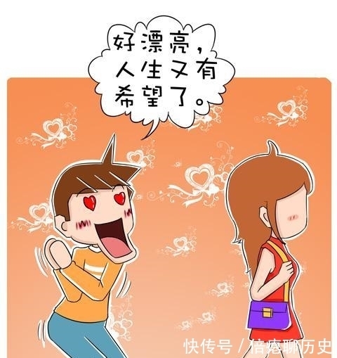 |搞笑漫画：乐极生悲是真的