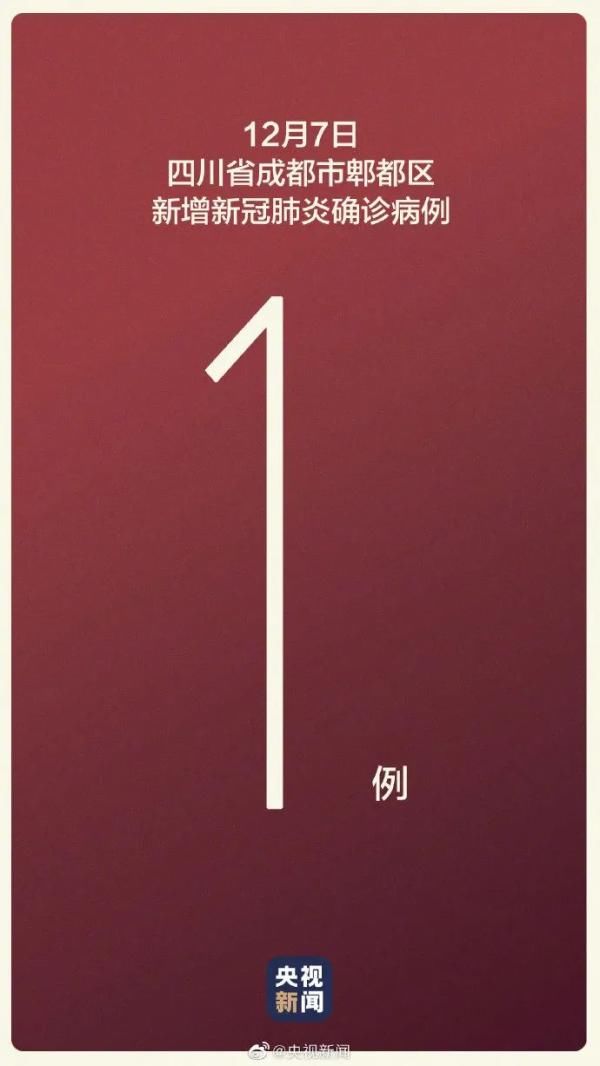 确诊|注意防护!国内又一地新增1例确诊病例!还有多地发布紧急通报