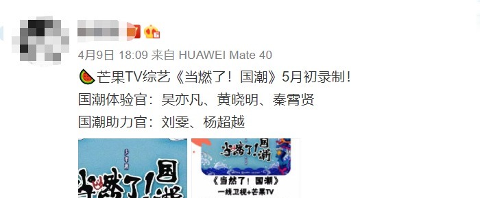 体验馆 吴亦凡被芒果台抢去,搭配杨超越开潮流体验馆,难怪缺席新说唱