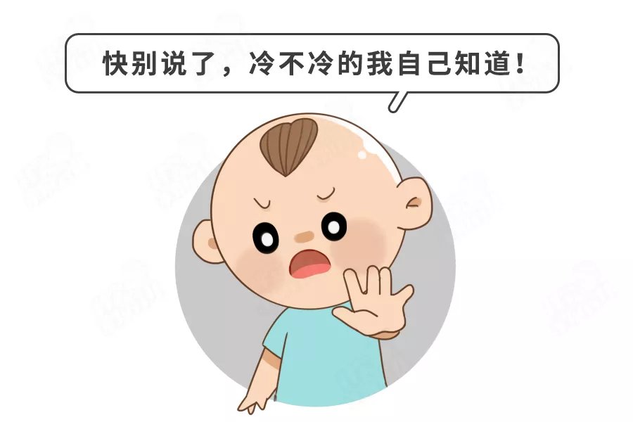 杂病|春捂秋冻，不生杂病？扯！学会这个穿衣公式，才靠谱