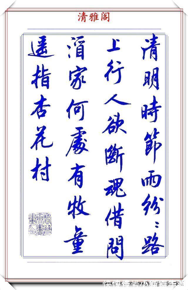 中书协$中书协书法大家陆维中,精选24幅杰出行书欣赏,笔势丰盈结字超逸