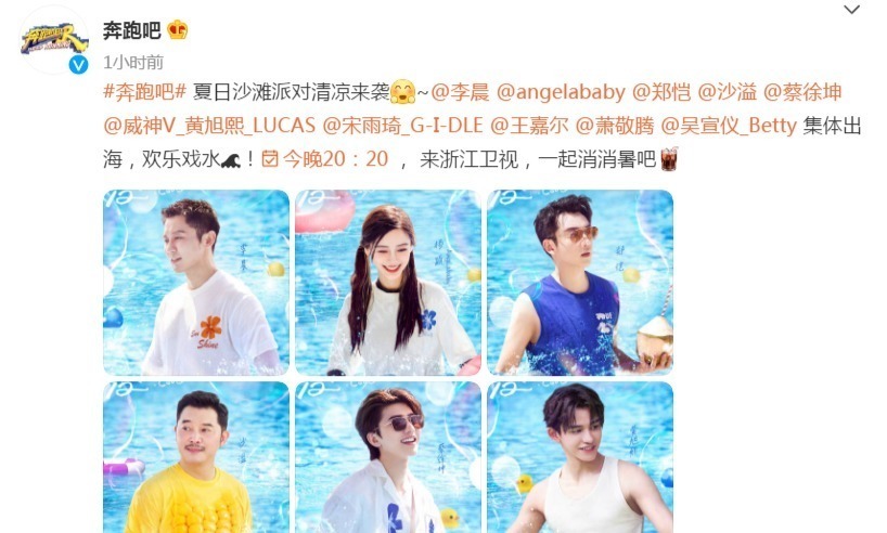 《奔跑吧》新一期海报,全员统一穿白色衣服,唯独两个人例外!