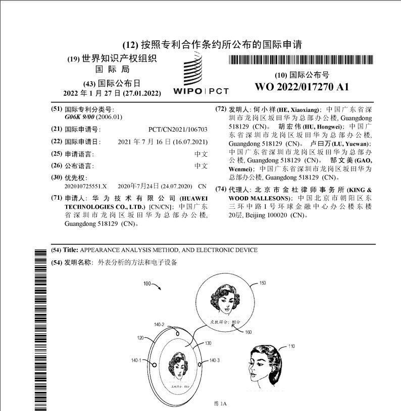 曝光|华为再度炸场！华为Mate50Pro曝光，搭载3D摄像头专利和大副屏