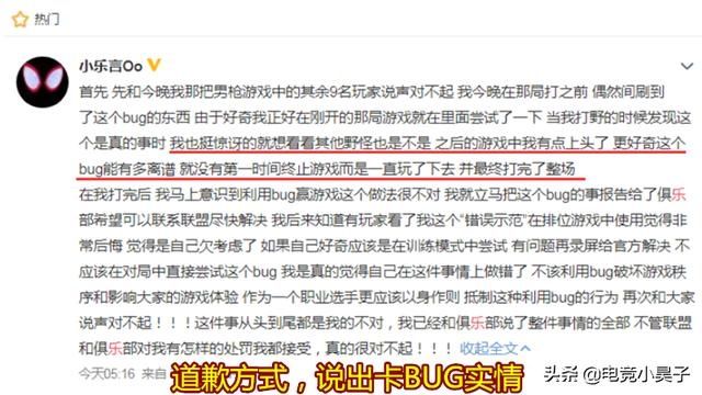 乐言卡|乐言卡BUG闹大后，微博诞生三大热搜，LOL官方处罚成笑话