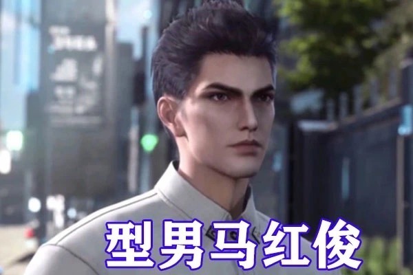 唐三|斗罗大陆:马红俊海神二考得到内丹净化,形象终于升级,型男造型令香香眼红