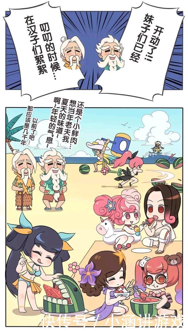 太棒|王者荣耀漫画:吃瓜比赛开始;小乔姐妹穿比基尼的样子太棒啦!