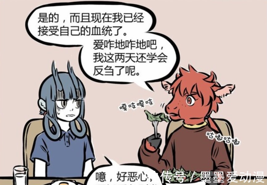 观音大士|非人哉:红孩儿返祖变牛圣婴,吃草泡澡加犁地,最后还发家致富了