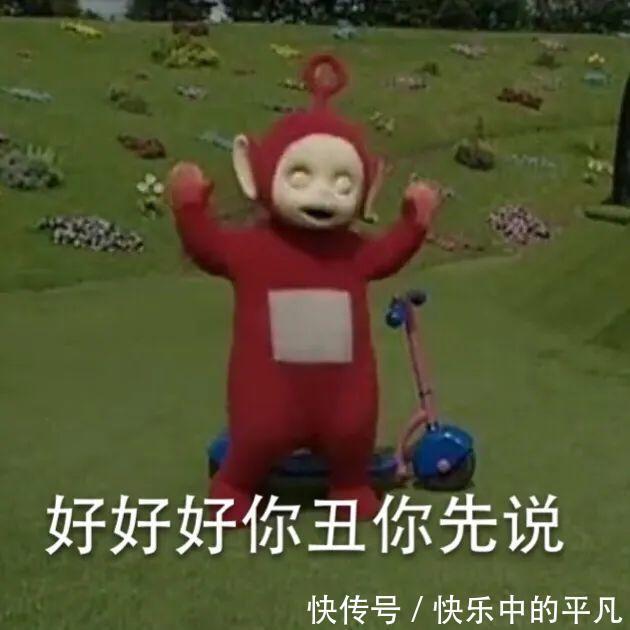 宝宝|天线宝宝表情包汇总 去年的目标实现了吗?