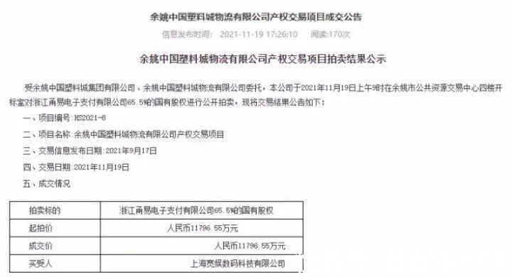 支付宝|支付牌照成为互联网平台“标配”，B站斥资1.18亿拿下