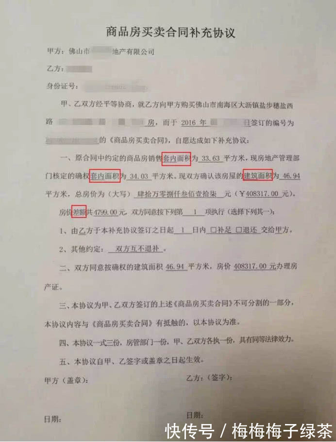 房产税|卖房表舅告诉我,买房时,这4件“傻事”别做,当心积蓄打水漂