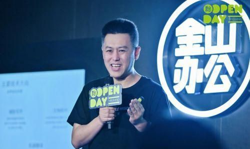 ocr|AI让办公更高效,金山办公发布深度学习推理框架