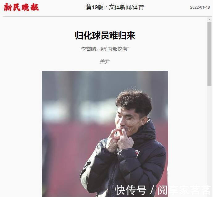 12强赛|上午9点,李霄鹏想通了!亮出最后底牌,曝41岁队长回归国足,创历史
