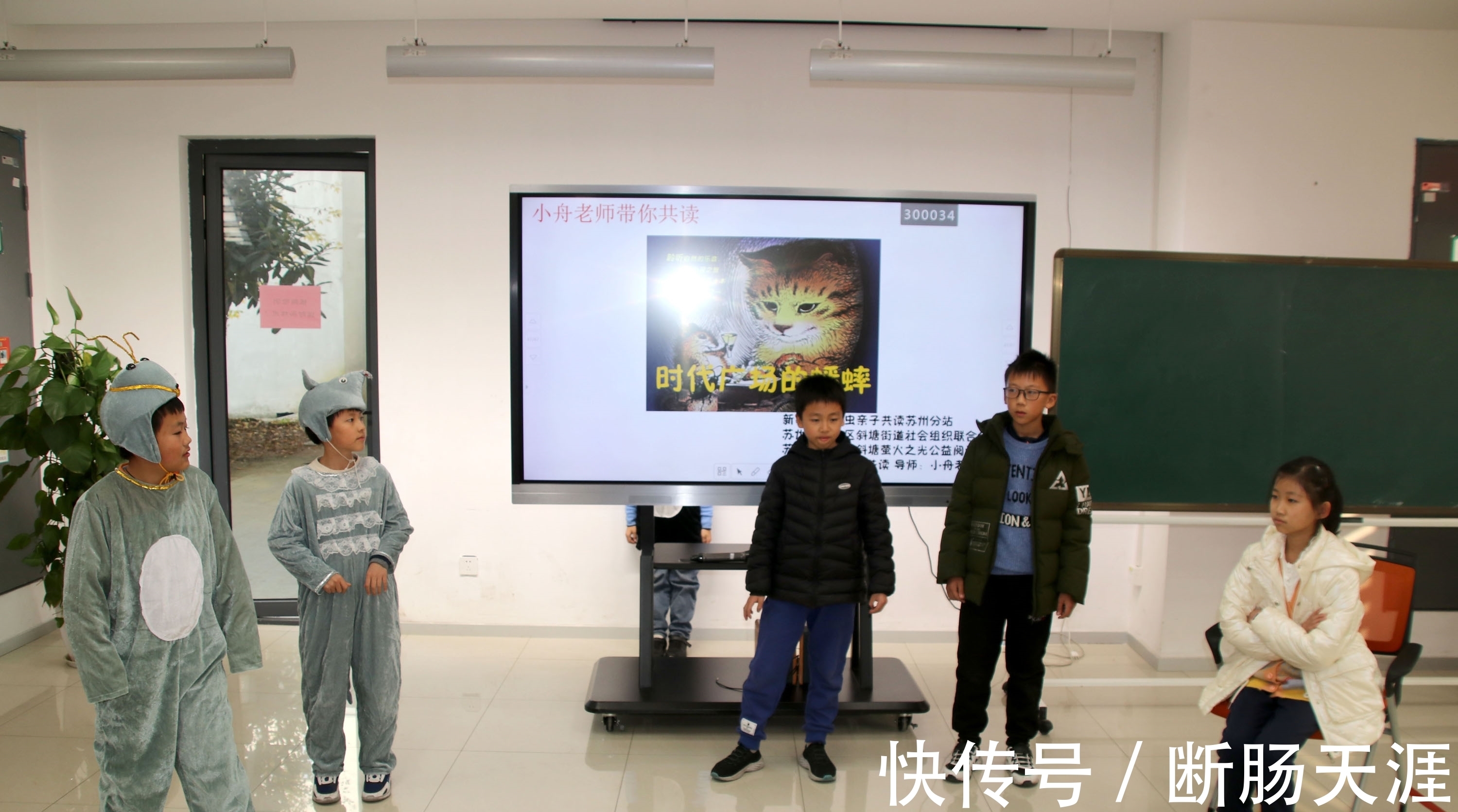 苏州@苏州:暖冬有你 为爱而来——萤火虫公益阅读会小舟老师带你共读《时代广场的蟋蟀》