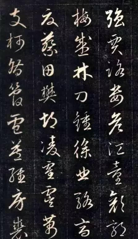 成亲王小草《百家姓》欣赏