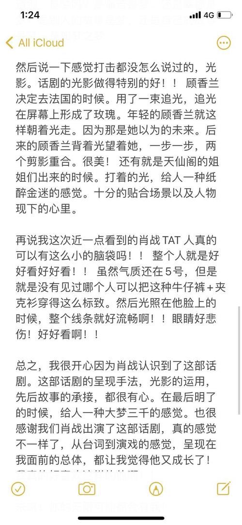 文字|住在肖战身体里的五号病人，这次以另外一种方式出现