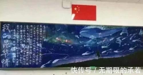 板报|本以为日本小学生的黑板报已经很强,可看到中国的学生网友炸锅了