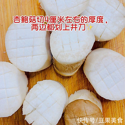 鱼香杏鲍菇|妈呀男朋友用这个方法做的鱼香杏鲍菇鲜嫩多汁，好吃到爆