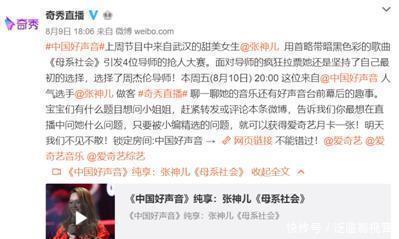 张神儿|同为主播她却在唱功和人品上碾压冯提莫,如今是周董最喜欢的选手