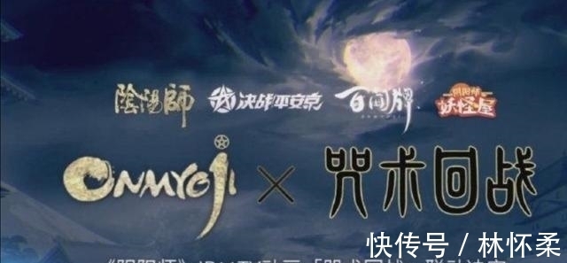 咒术回战|《阴阳师》又联动日漫，上次被《鬼灭之刃》坑了，这次能成功吗